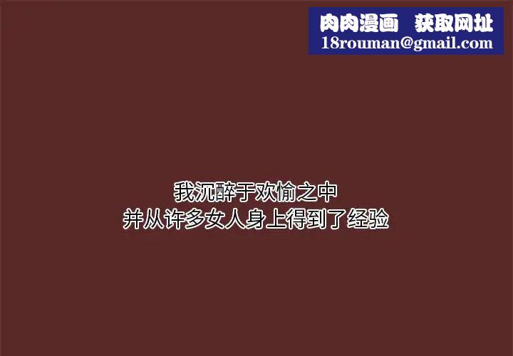 小说家的暧昧第33话