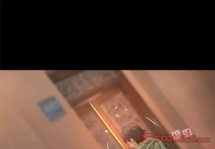 小说家的暧昧第35话