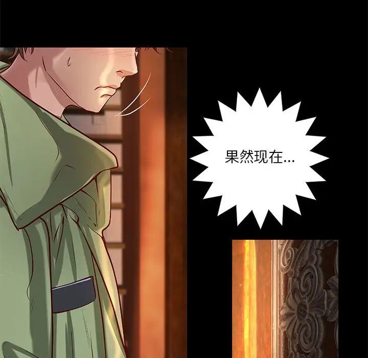 小说家的暧昧第35话