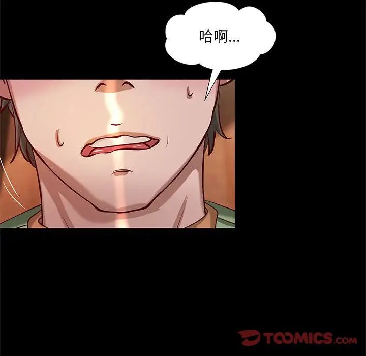 小说家的暧昧第35话