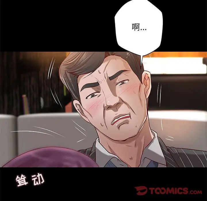 小说家的暧昧第35话