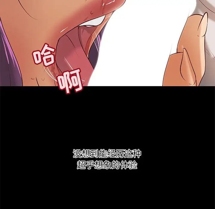 小说家的暧昧第35话