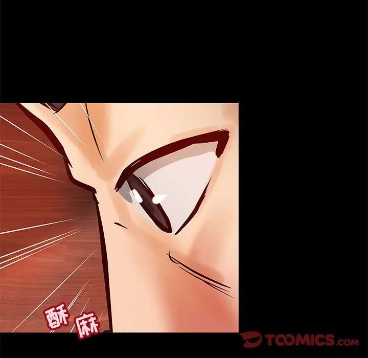 小說家的曖昧第35話