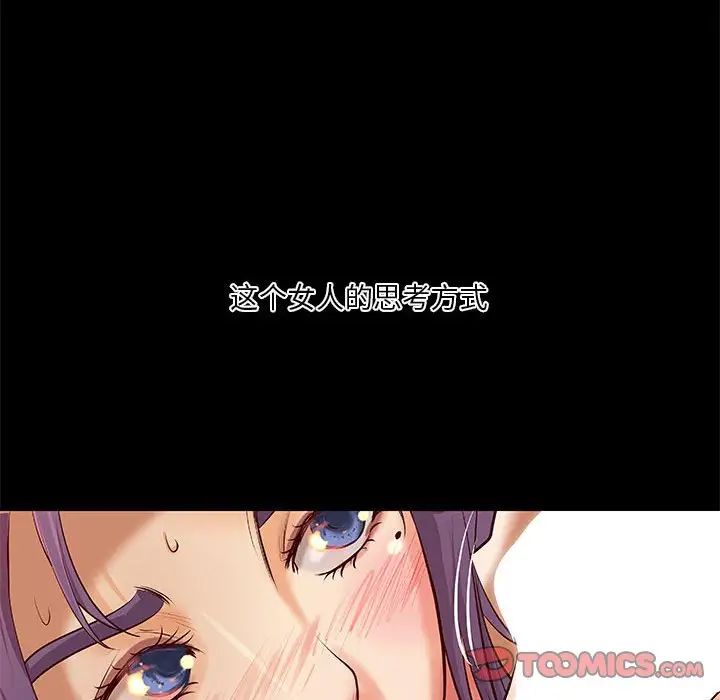 小说家的暧昧第35话