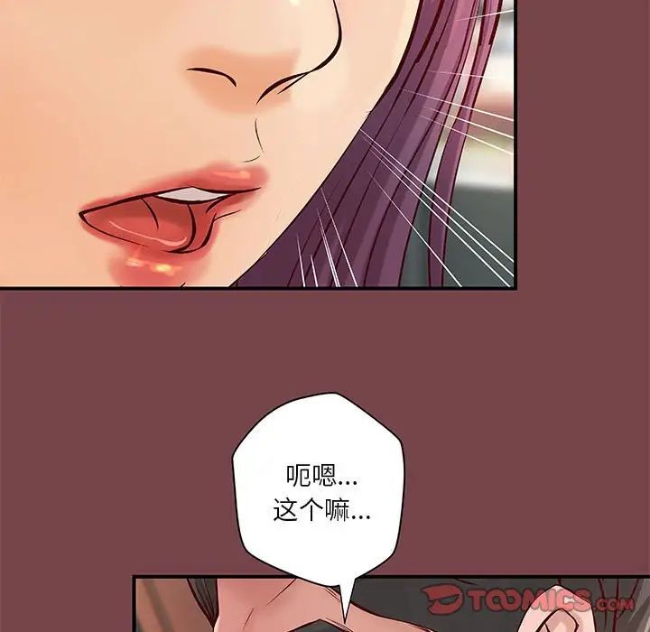 小说家的暧昧第35话