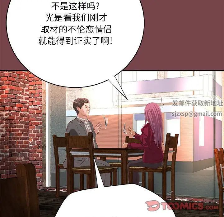 小说家的暧昧第35话