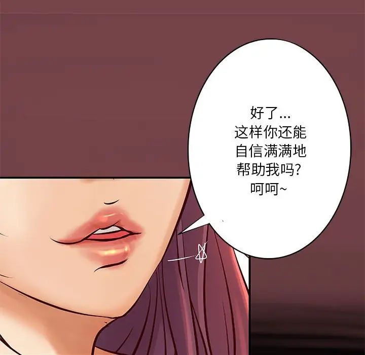 小说家的暧昧第35话