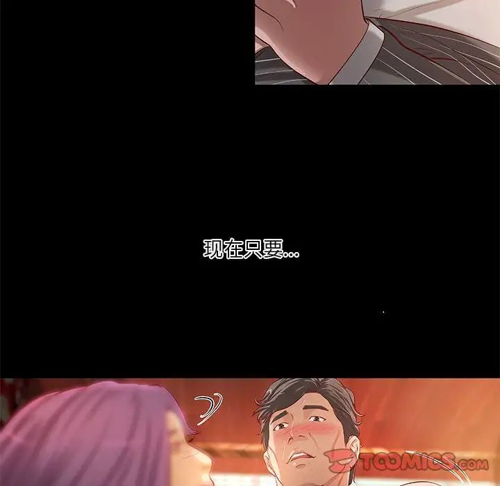 小说家的暧昧第35话