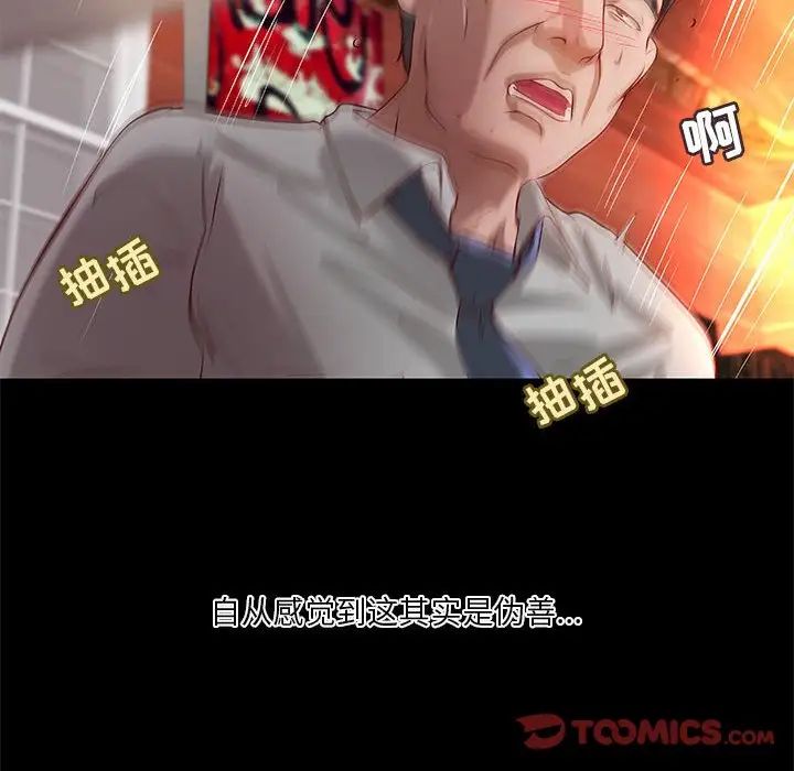 小说家的暧昧第35话