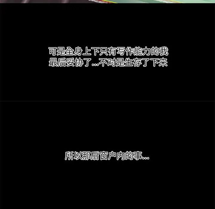 小说家的暧昧第35话