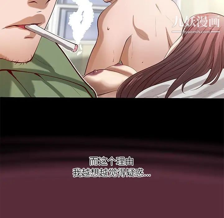 小说家的暧昧第36话