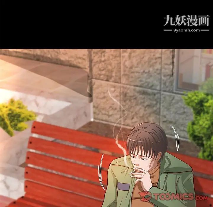 小說家的曖昧第36話