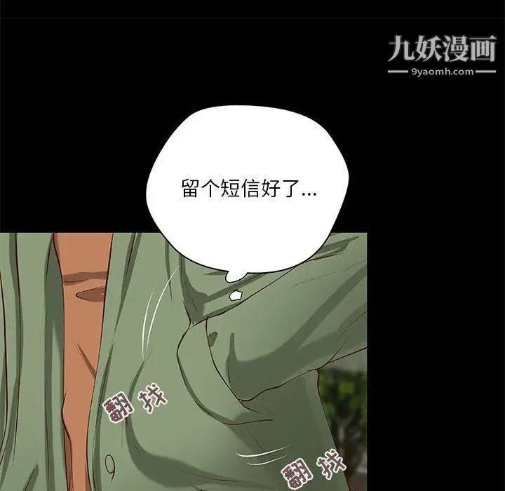 小说家的暧昧第36话