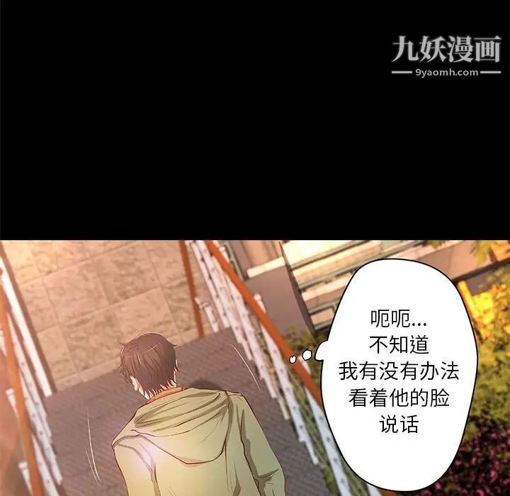 小说家的暧昧第36话