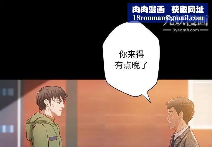 小说家的暧昧第37话