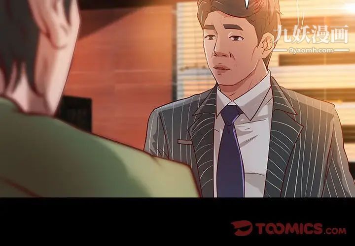 小说家的暧昧第37话