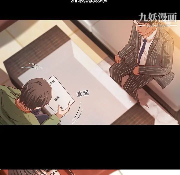 小说家的暧昧第37话