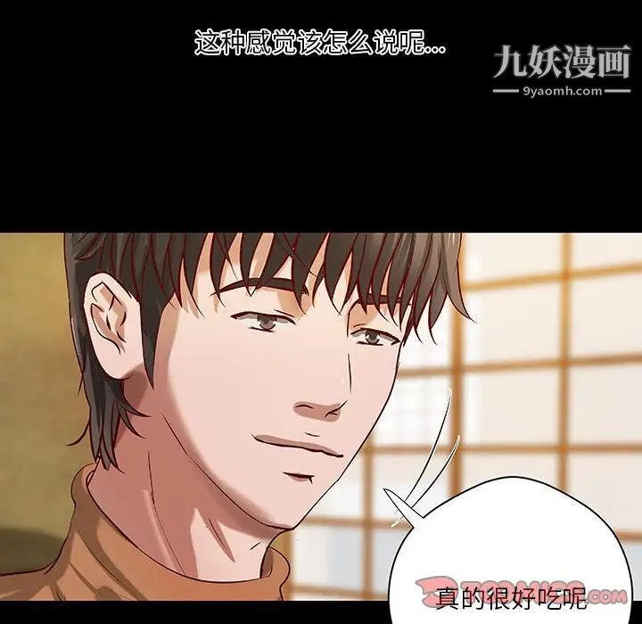 小說家的曖昧第37話