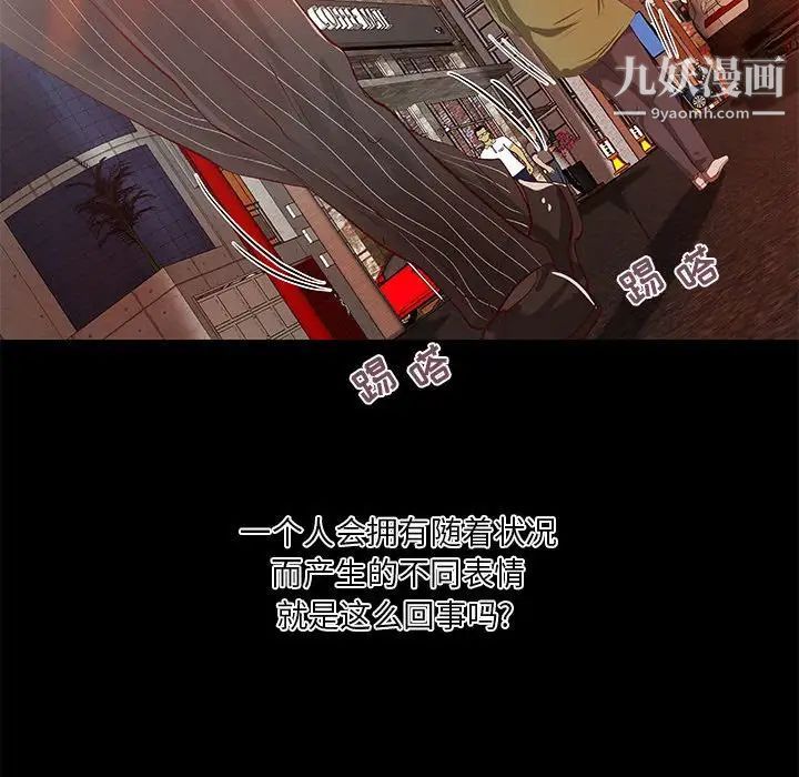 小说家的暧昧第37话