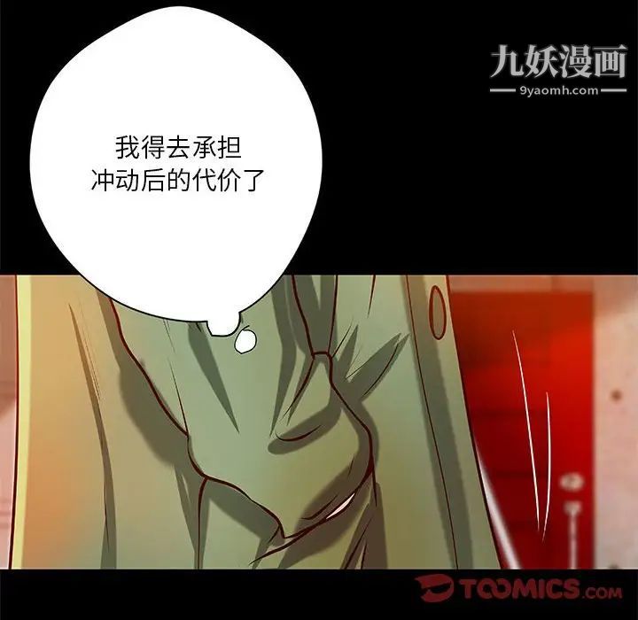 小说家的暧昧第37话