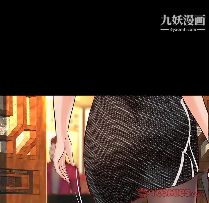 小說家的曖昧第37話