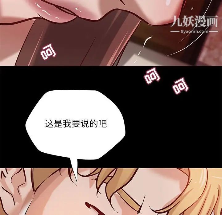 小说家的暧昧第37话