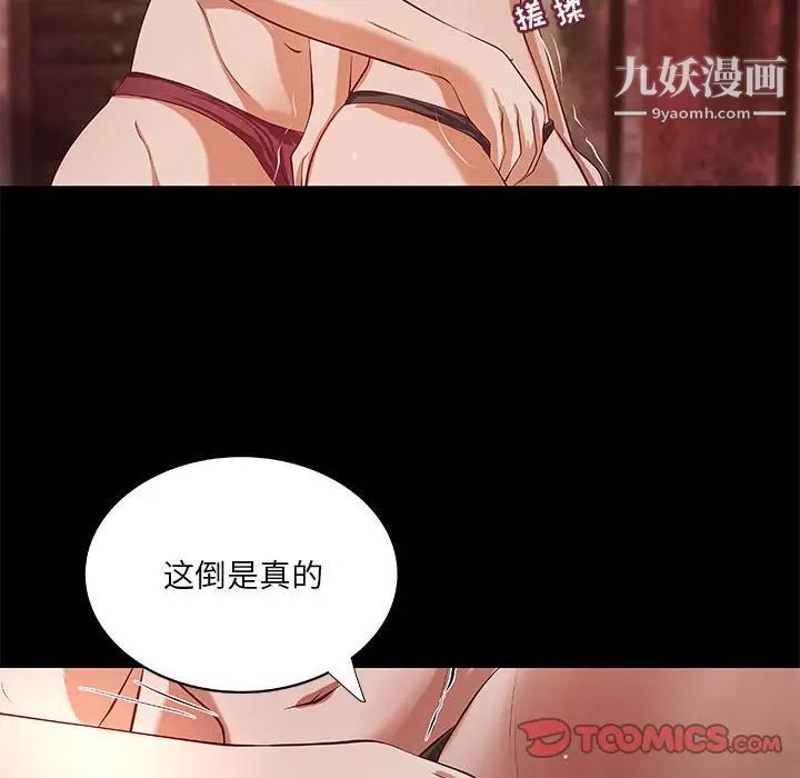 小说家的暧昧第37话