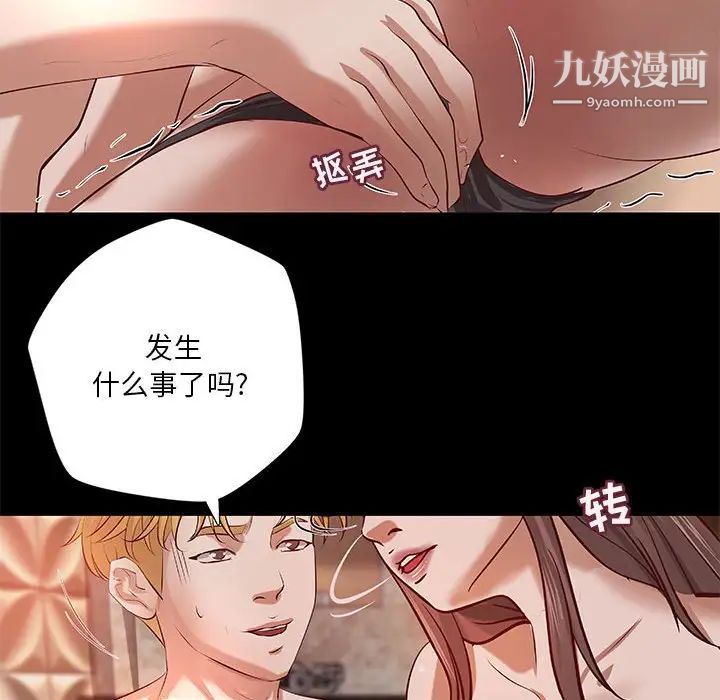 小说家的暧昧第37话