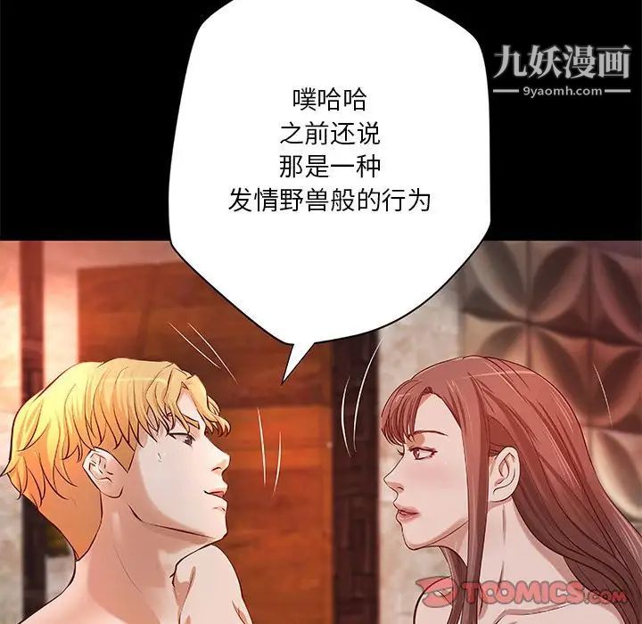 小说家的暧昧第37话