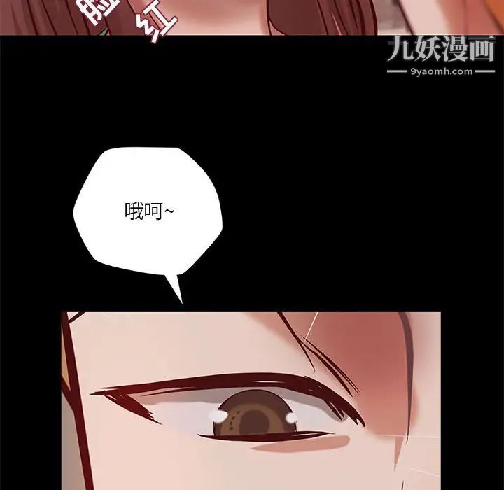 小说家的暧昧第37话