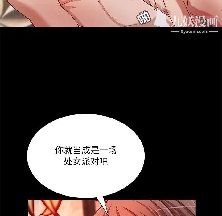 小说家的暧昧第37话