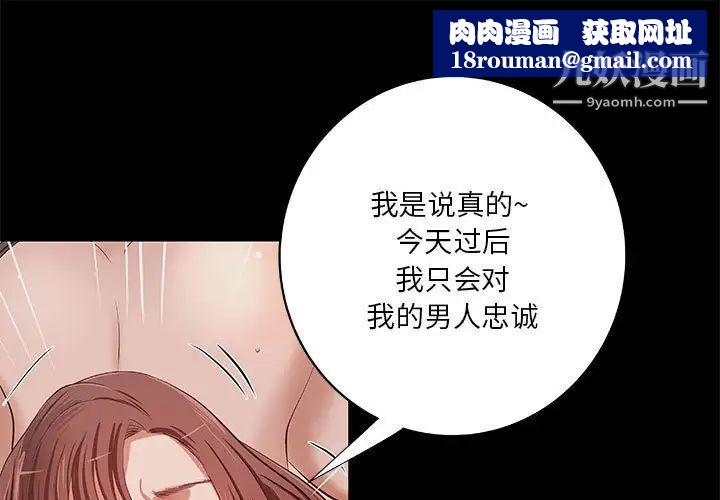 小说家的暧昧第38话