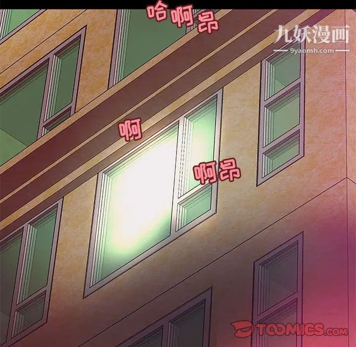 小說家的曖昧第38話