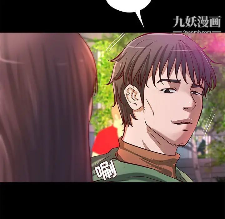 小说家的暧昧第38话