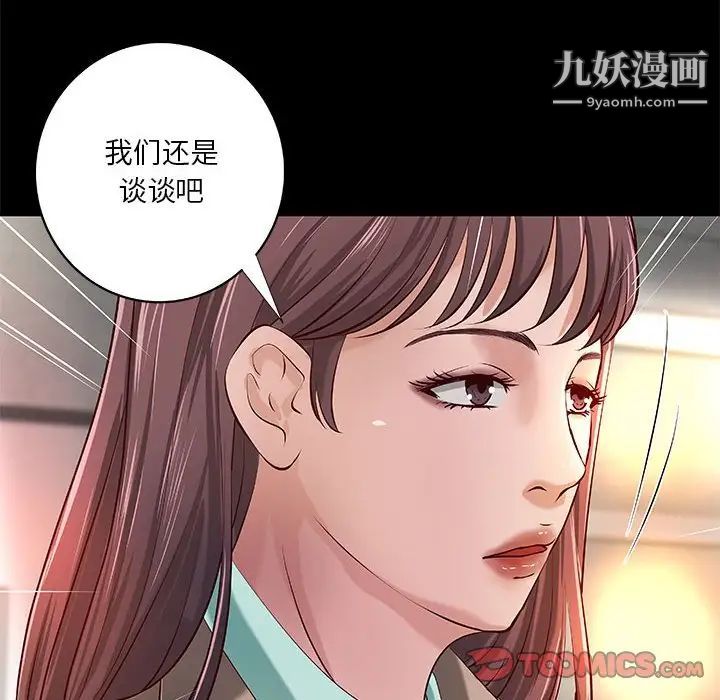 小说家的暧昧第38话