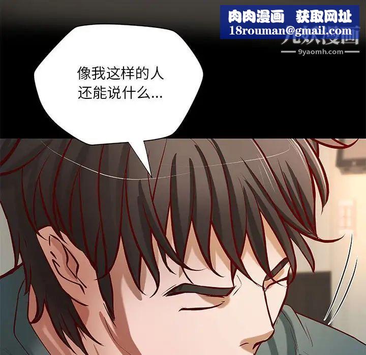 小说家的暧昧第40话