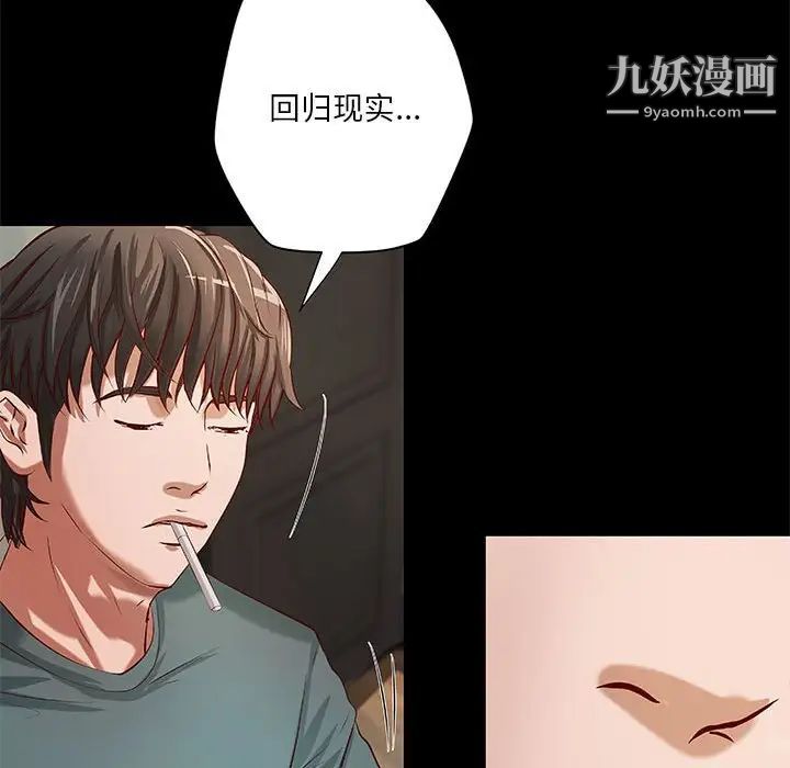 小說家的曖昧第40話