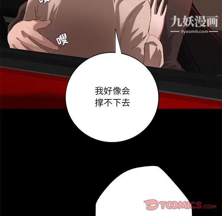 小說家的曖昧第41話