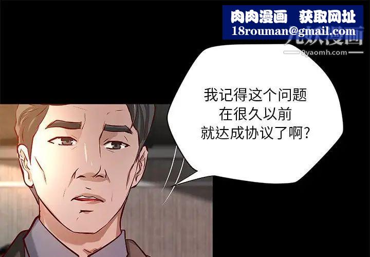 小说家的暧昧第42话