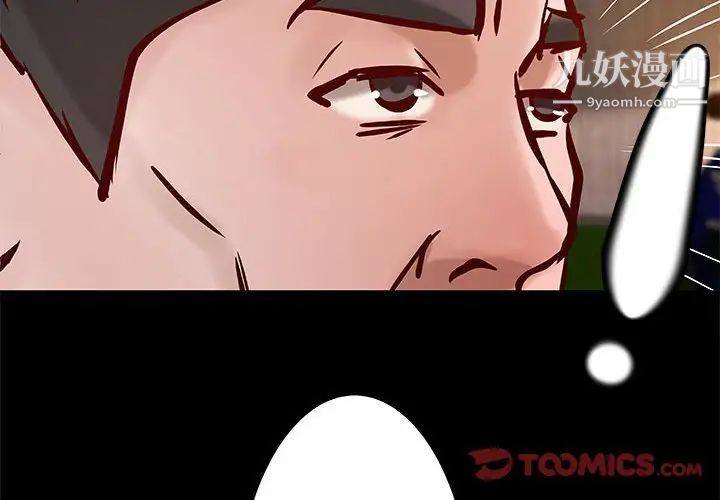 小說家的曖昧第42話