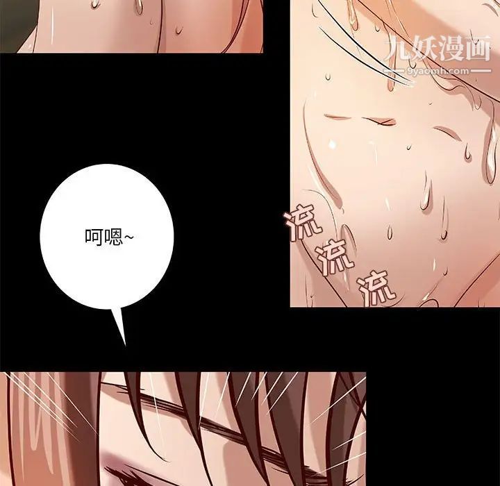 小說家的曖昧第42話