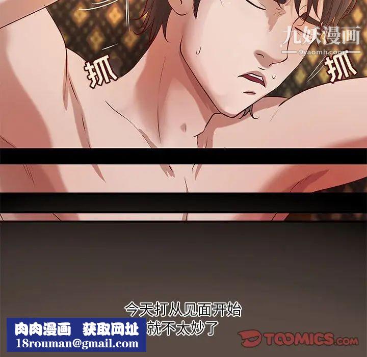 小说家的暧昧第42话