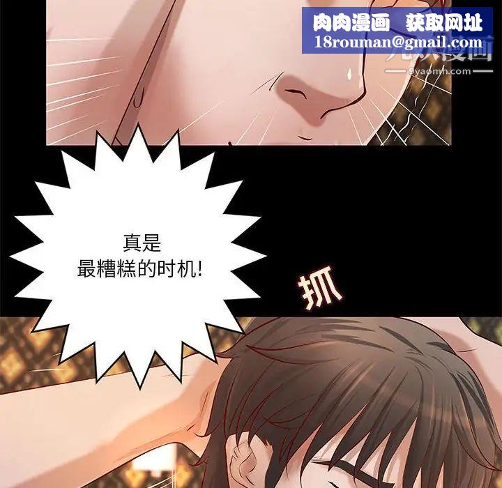 小说家的暧昧第42话