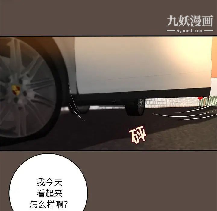 小說家的曖昧第42話