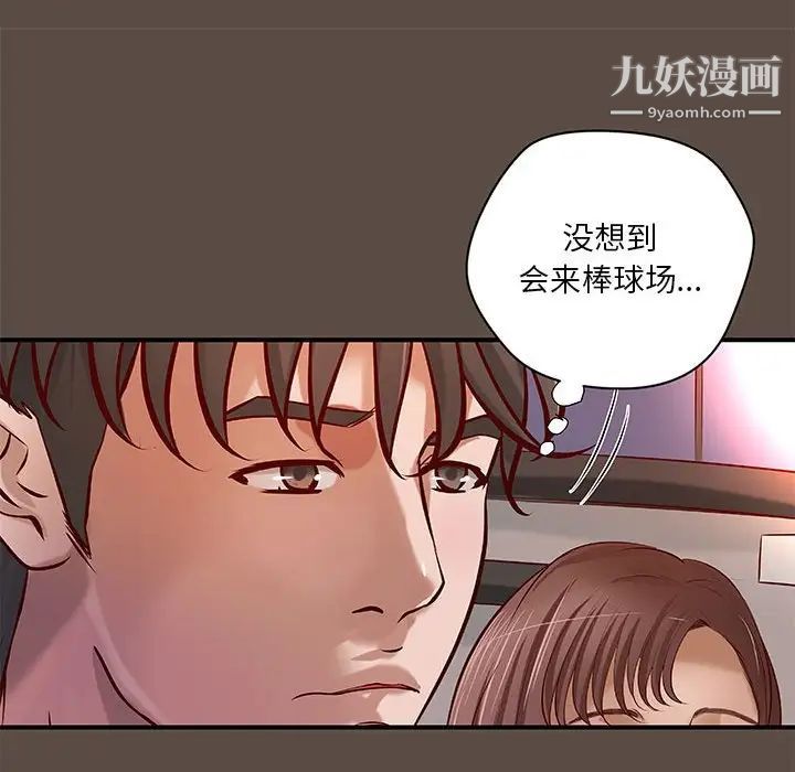 小说家的暧昧第42话