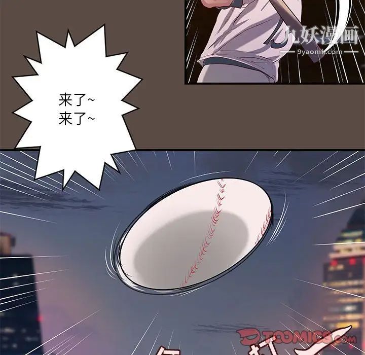 小说家的暧昧第42话