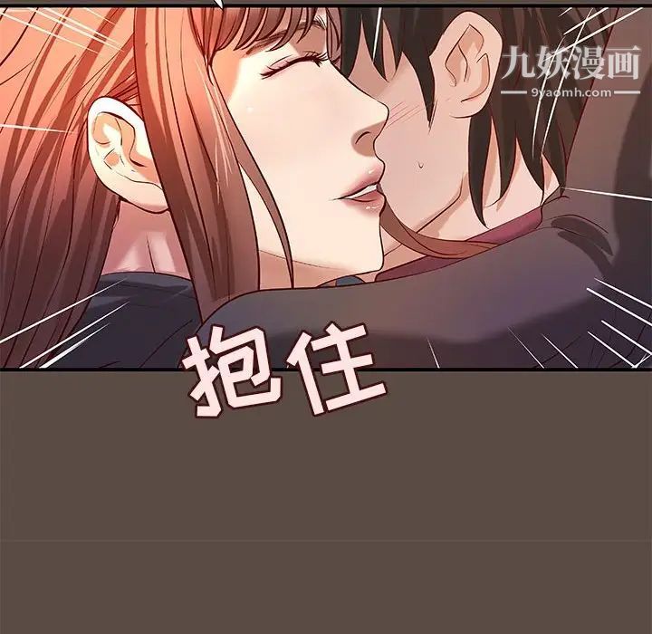 小说家的暧昧第42话