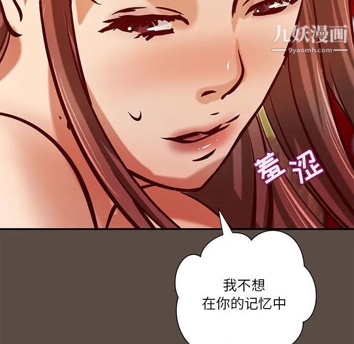 小说家的暧昧第42话