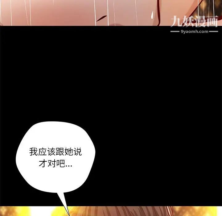 小说家的暧昧第42话