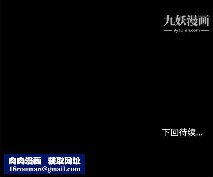 小說家的曖昧第42話